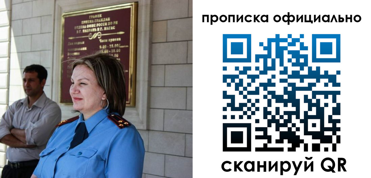 временная регистрация в квартире в Шатуре