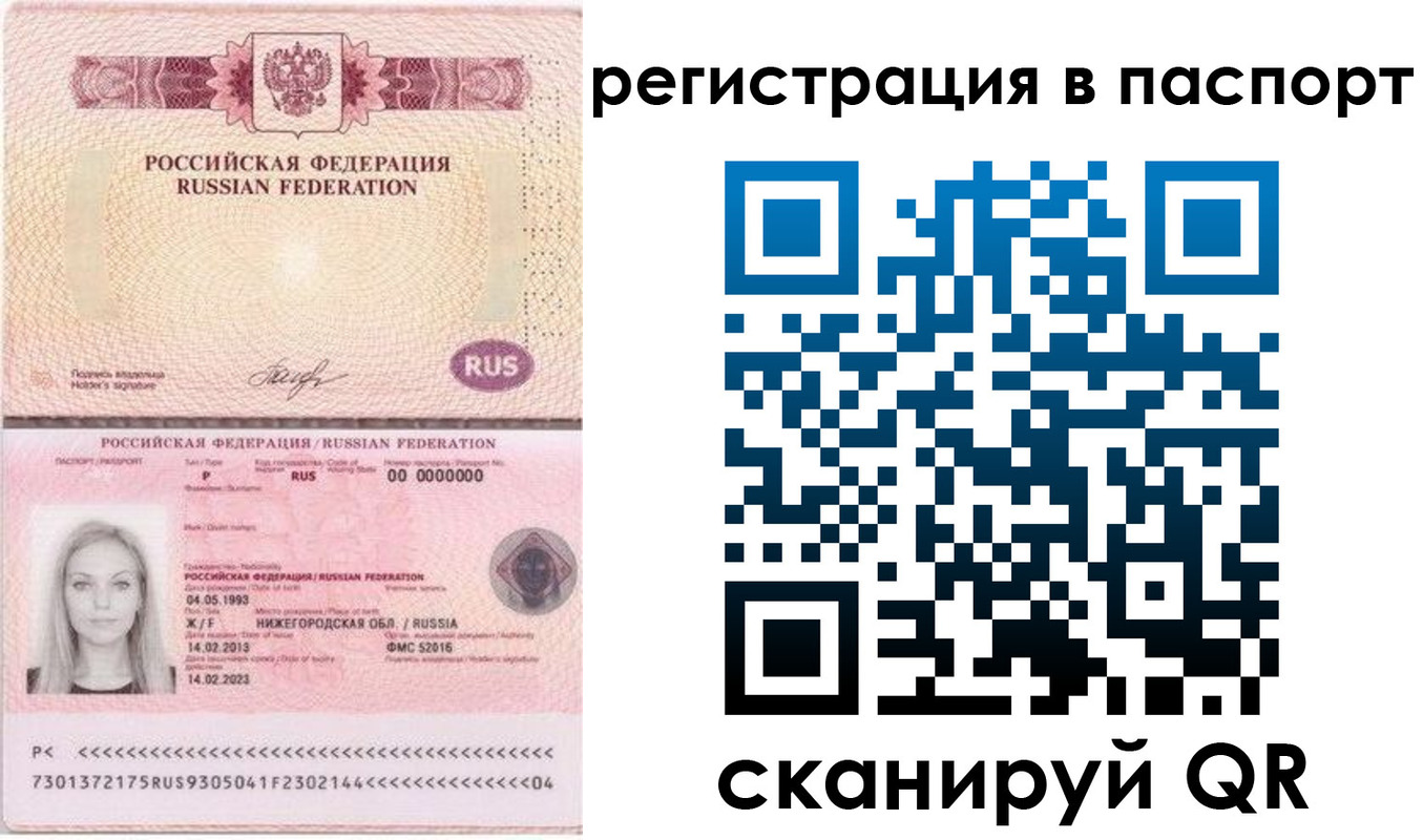 миграционный учет в Шатуре